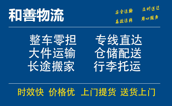 南京到长沙物流专线-南京到长沙货运公司-南京到长沙运输专线